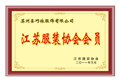 Membro della Jiangsu Garment Association
