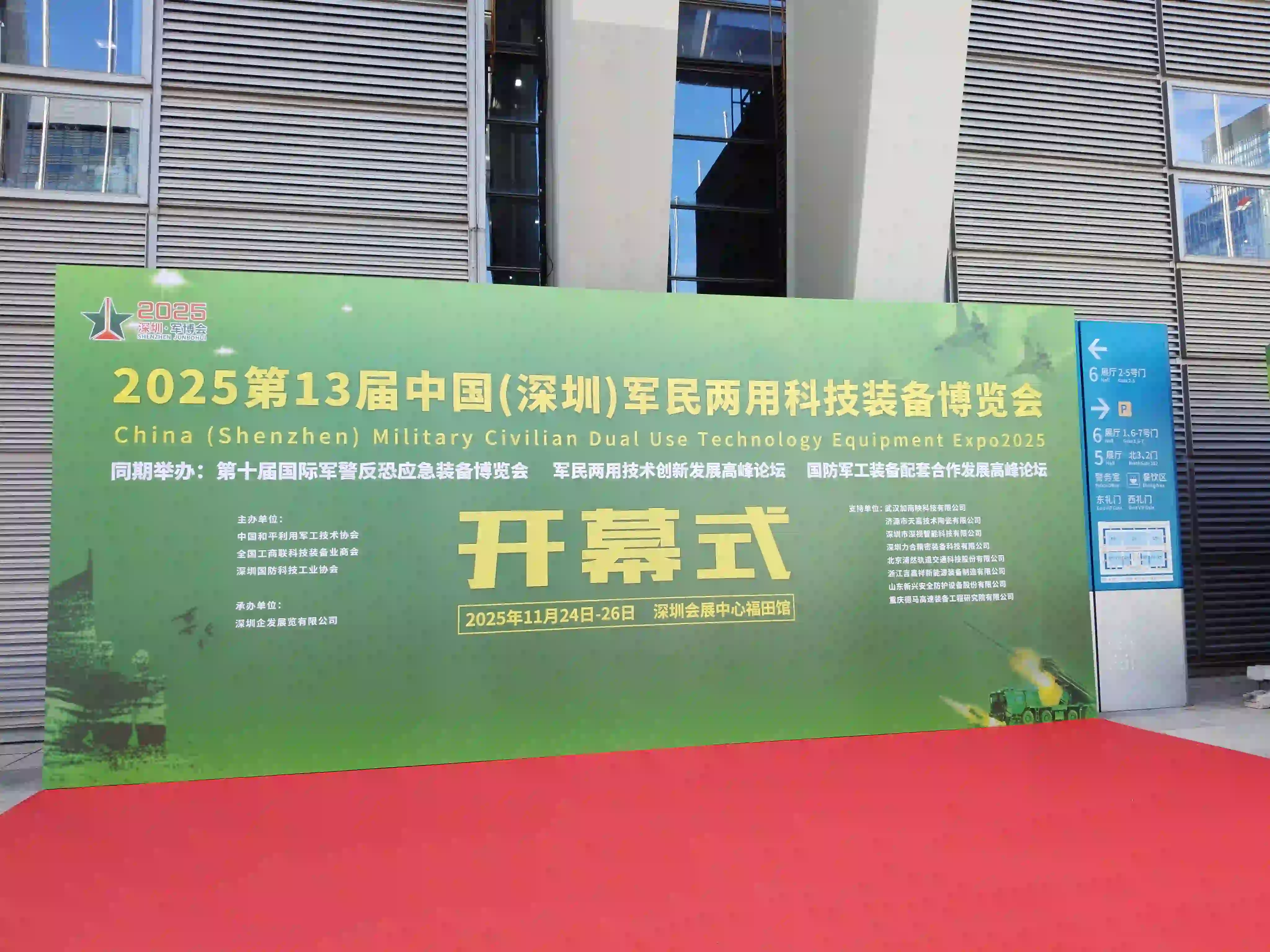 SenJoy partecipa all'Expo 2025 sulle attrezzature tecnologiche a duplice uso militare-civile in Cina (Shenzhen)
