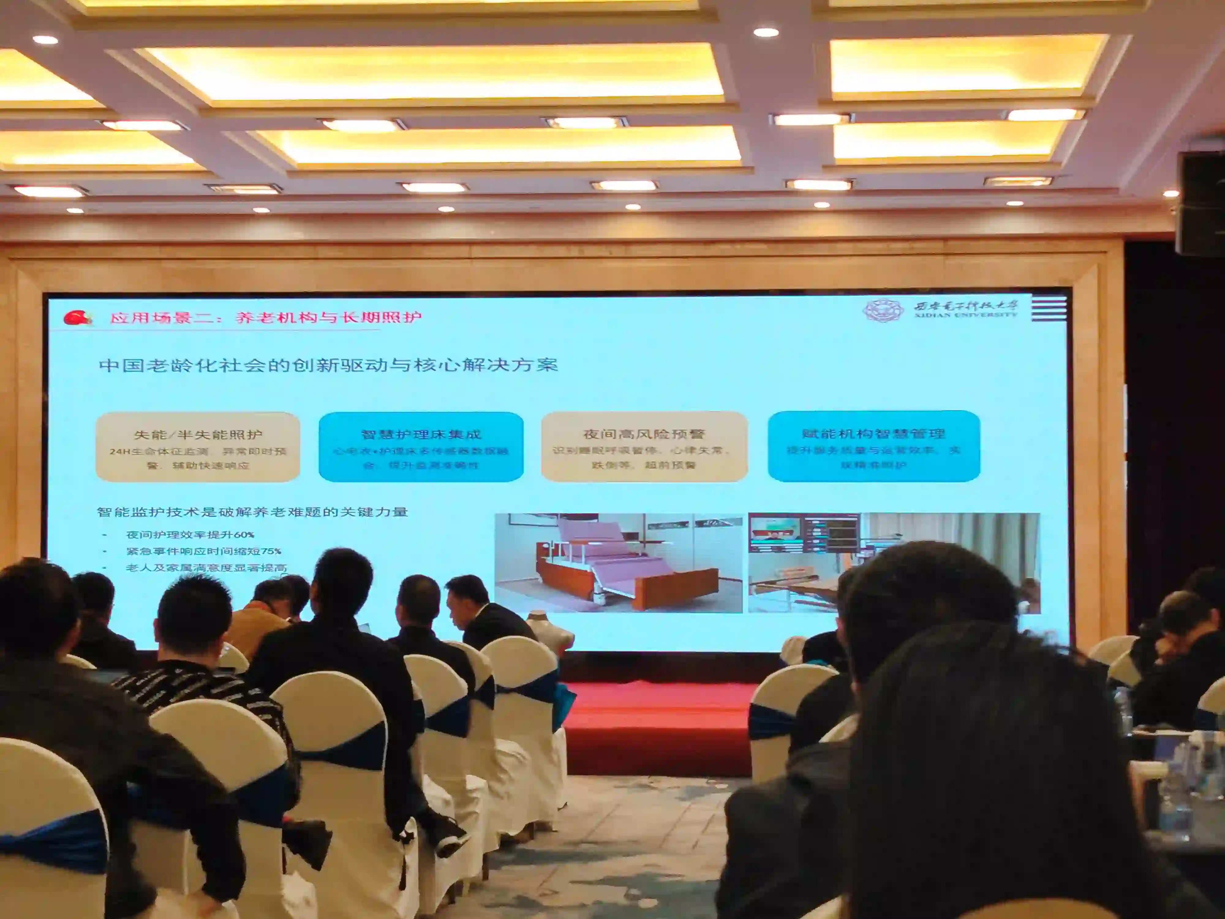 Suzhou SenJoy Cooling Clothing Garment Co., Ltd. partecipa alla conferenza SG Intelligent Apparel